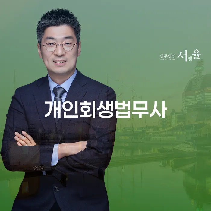 기초생활수급자개인회생 채무조정제도을 이용하여 총정리