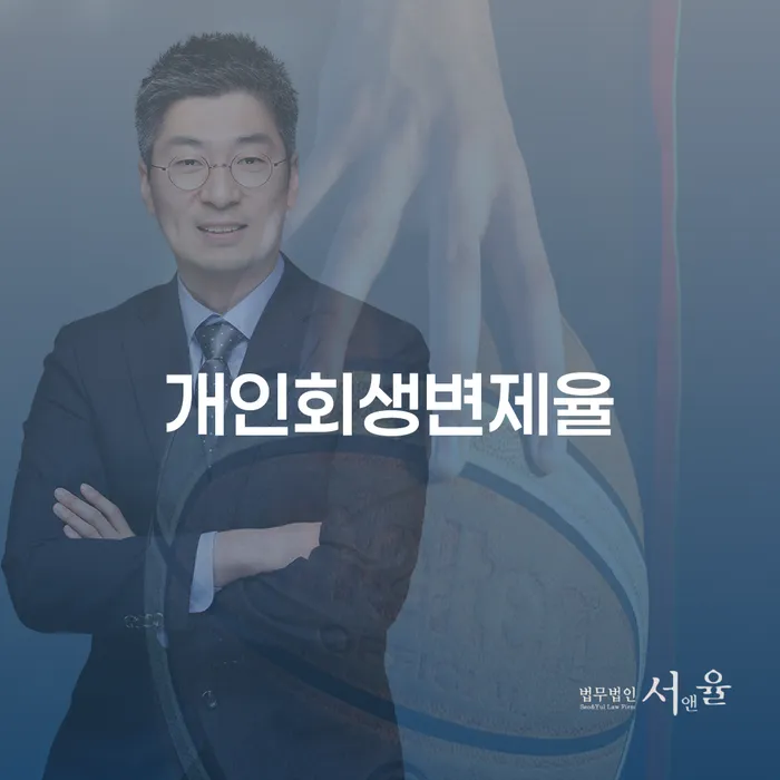 대구신용회복위원회 신용회복 무료상담진행