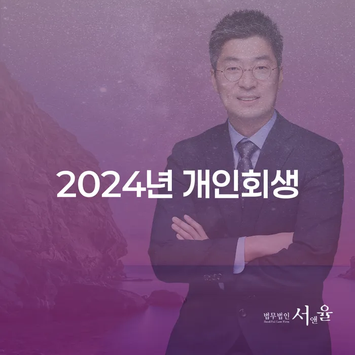 저축은행신용대출 연체 시 워크아웃 믿고 진행 할 수 있는