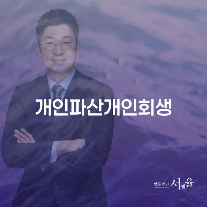 신용등급7등급대출 연체 시 개인회생으로 해결 어떤걸