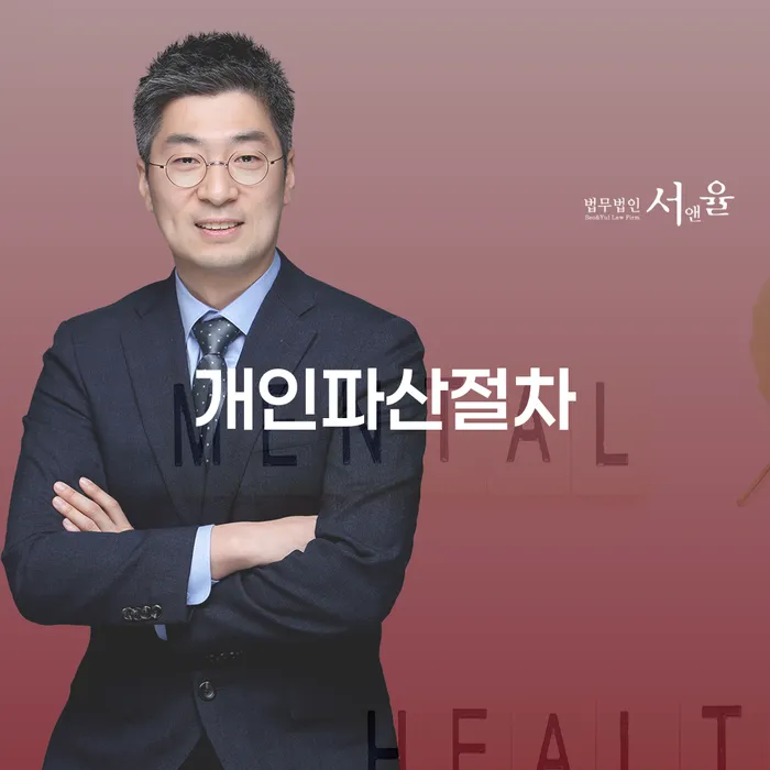 개인회생진행 빚 해결할 무료 상담이 가능한 곳