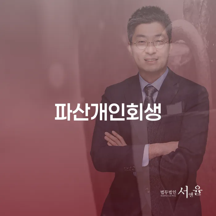 대환대출 연체 시 개인회생으로 현명하게 확인하자