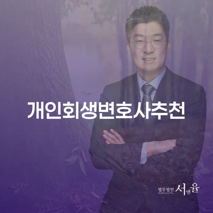 개인회생 미납 개인회생으로 해결방법 모든정보