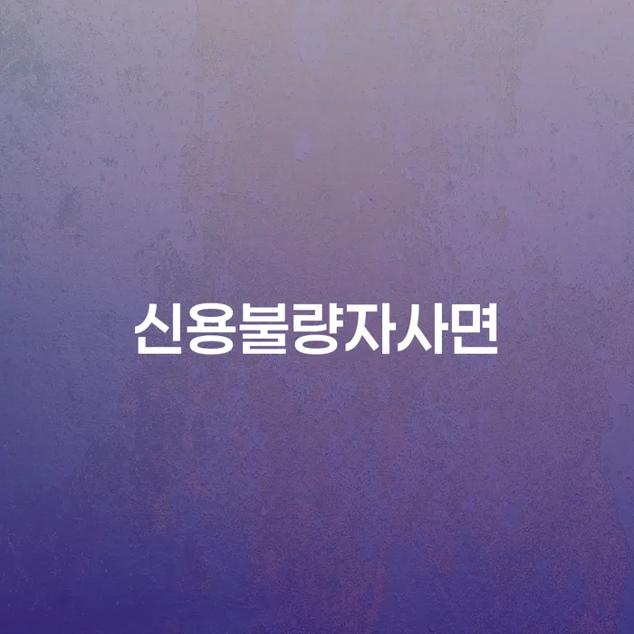 도박빚 개인회생 빚갚는 방법 필요성을