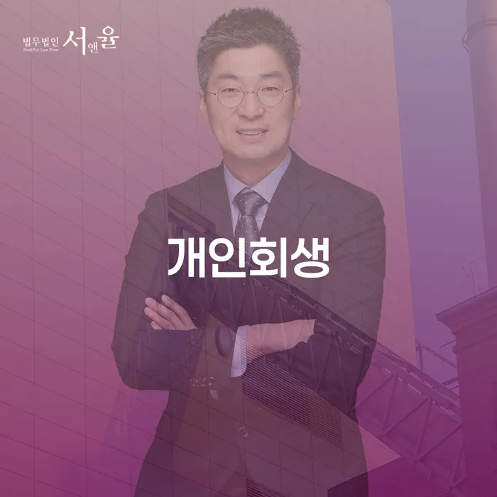 오래된채무 연체 시 채무조정제도을 이용하여 선택의 조건