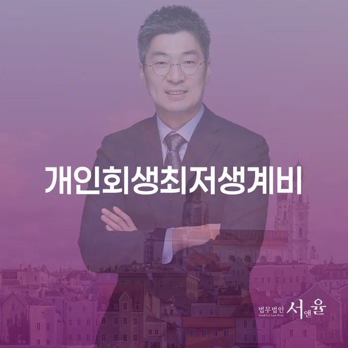 저축은행대출 연체 시 개인파산 실제사례