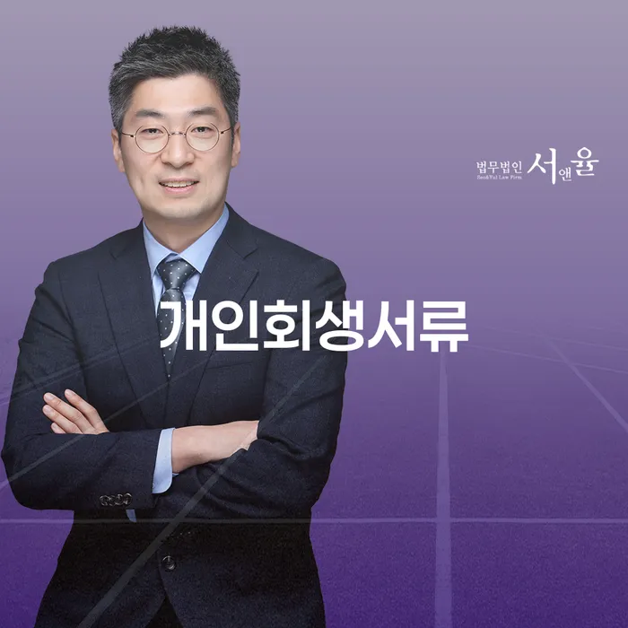 개인회생변호사추천 카드빚 연체 전략은 이렇게