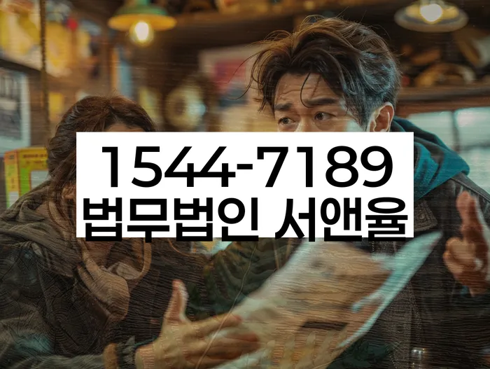 저금리서민대출 연체 시