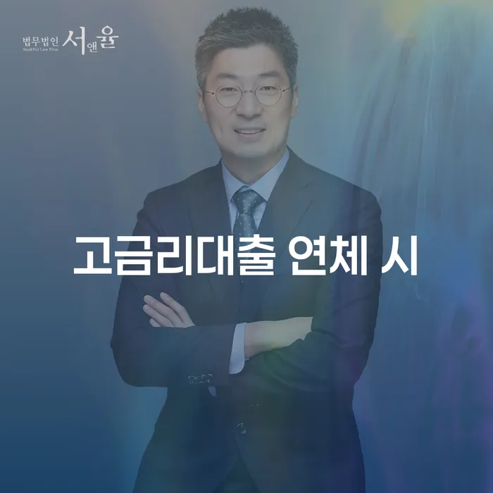 개인회생 미납 폐지 빚 합법적인 빠른방법 채무조정제도를 이용
