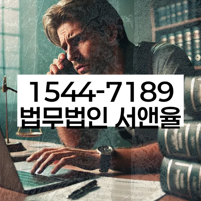 고금리대출 연체 시
