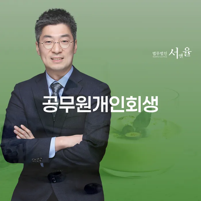 대출빚 대출 연체 개인회생 조심스럽게