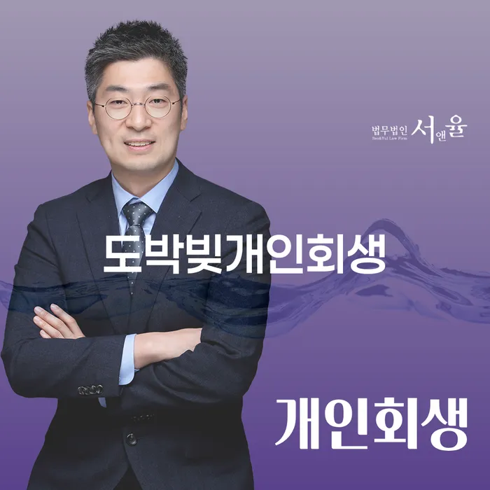 개인회생법무사 워크아웃 무료법률상담