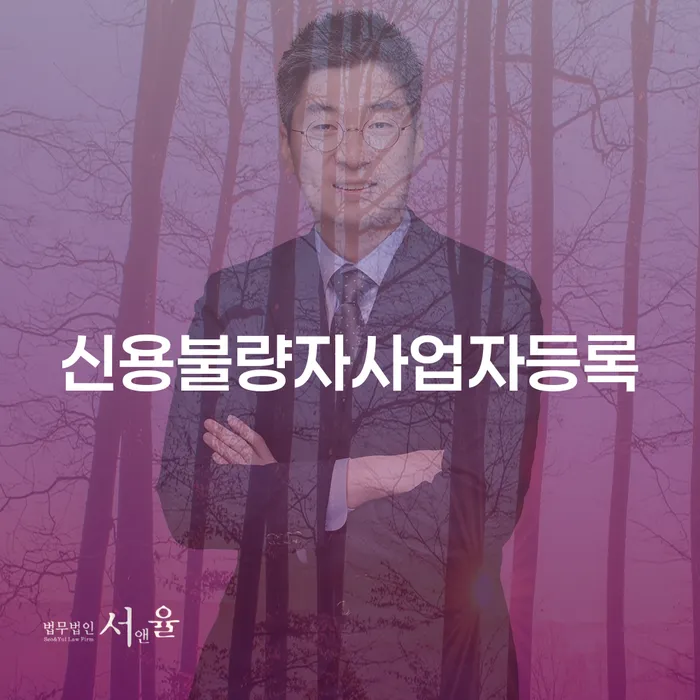 특별면책 대출 연체 개인회생 선택의 조건