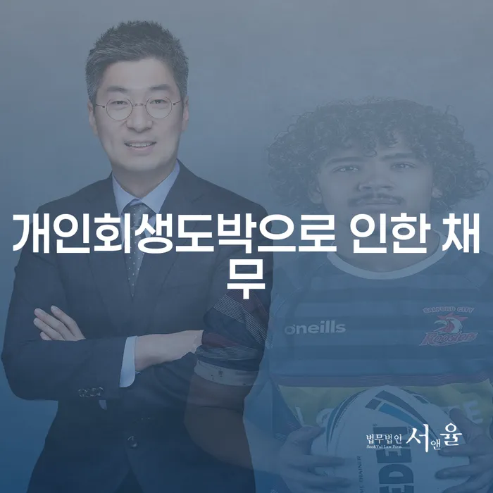 햇살론대출자격 연체 시 개인회생 꿀팁