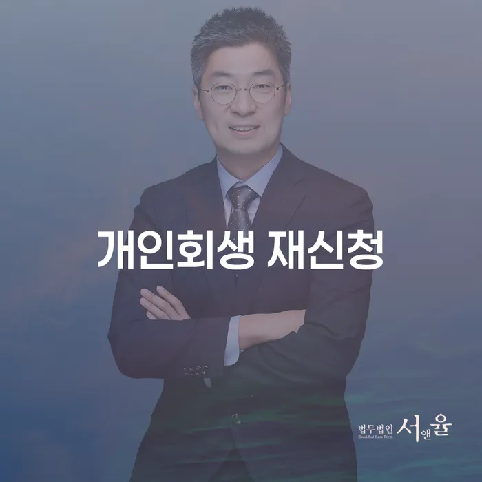 도봉구 신용회복절차 카드빚 연체 어떻게 해야