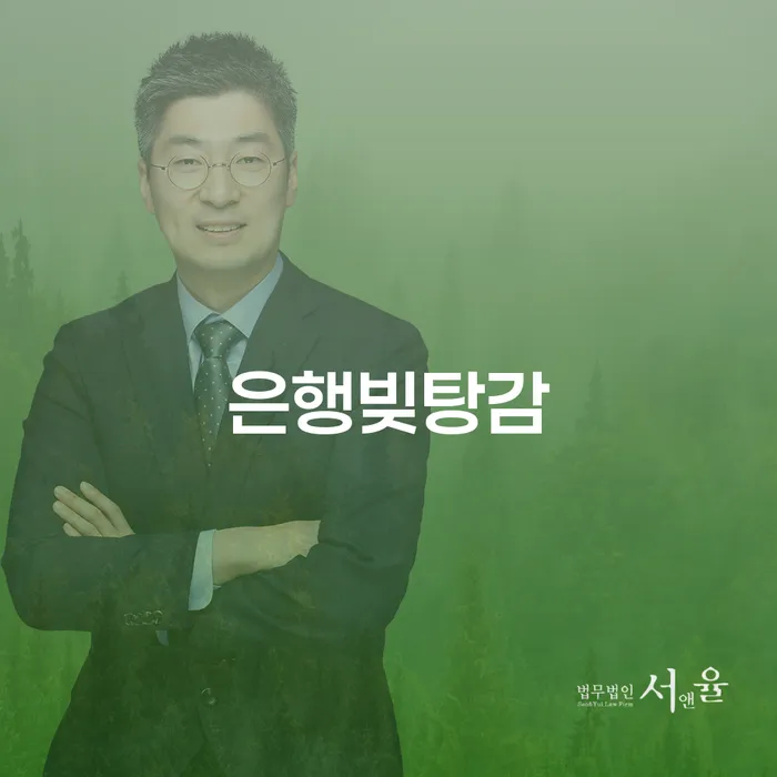 안산시 간이과세자대출 연체 시 개인회생으로 해결방법 선택해야 하는