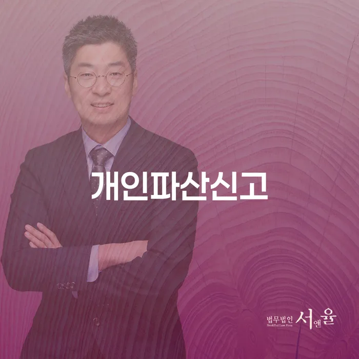 춘천시 개인회생변호사비용을 아낄 수 있는 빚갚는 방법 신청무료상담