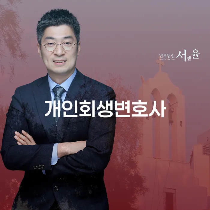 계룡시 대출갚는법 개인회생 제도 여기서 확인!