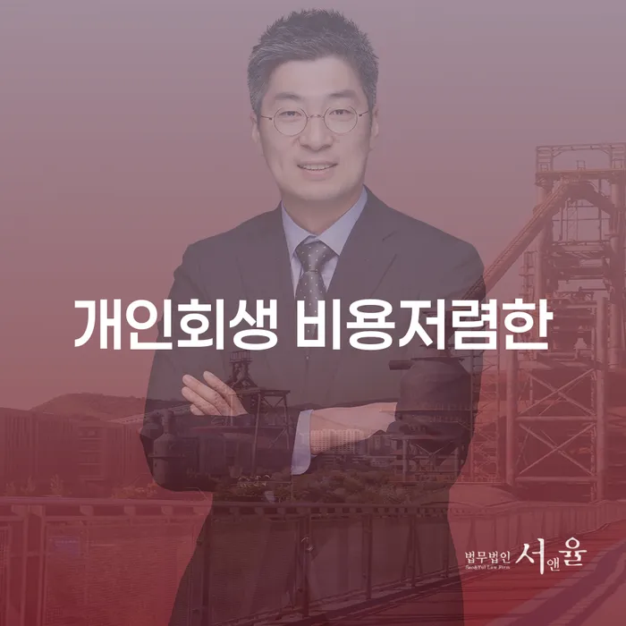 양양군 신용대출햇살론 연체 시 채무 효과적인 해결방법 까지