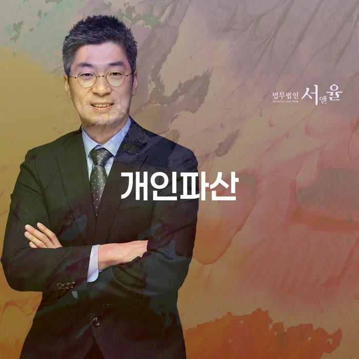 사천시 오래된채무 연체 시 빚 합법적인 빠른방법 성공은
