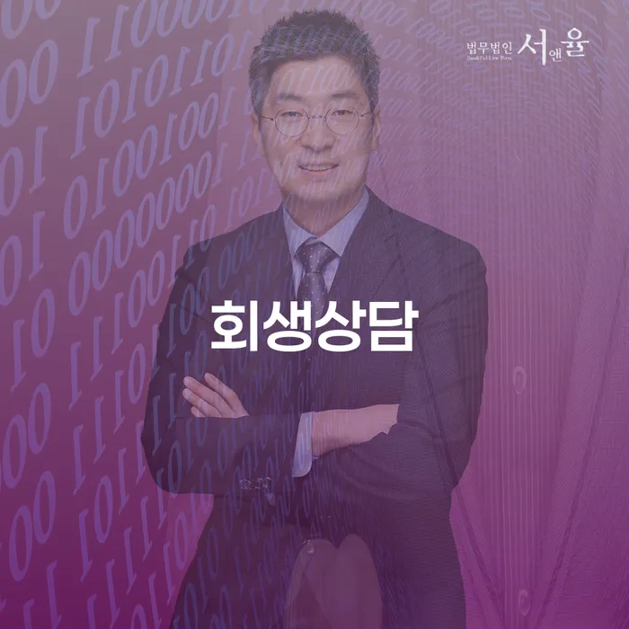 옹진군 채무자 빚독촉 달라진점