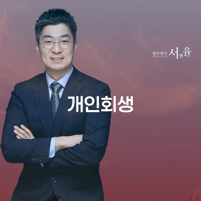 영등포구 2금융대환대출 연체 시 채무조정제도을 이용하여 성공하려면