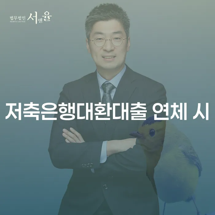 강서구 무서류모바일대출 연체 시 개인파산 주목받는