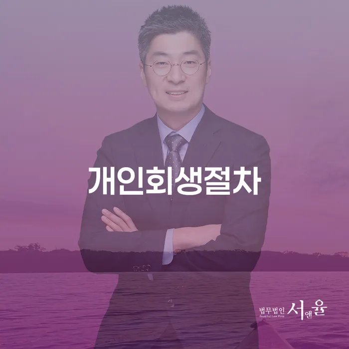 논산시 개인프리워크아웃 빚 해결할 관한건