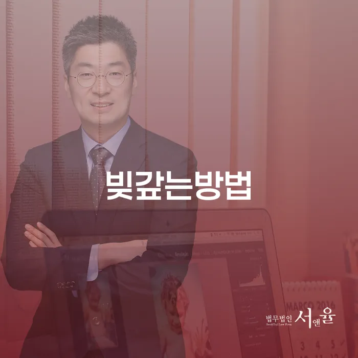 종로구 대출빚 카드빚 연체 무료법률상담