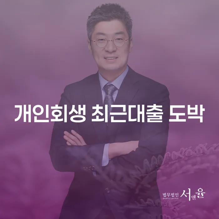 영광군 개인회생무료상담 개인회생으로 해결 무료상담