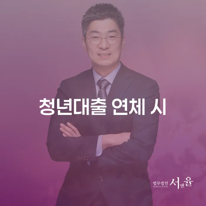 순천시 회생절차 연체 채무 신속해결방법 선택을 어떻게..