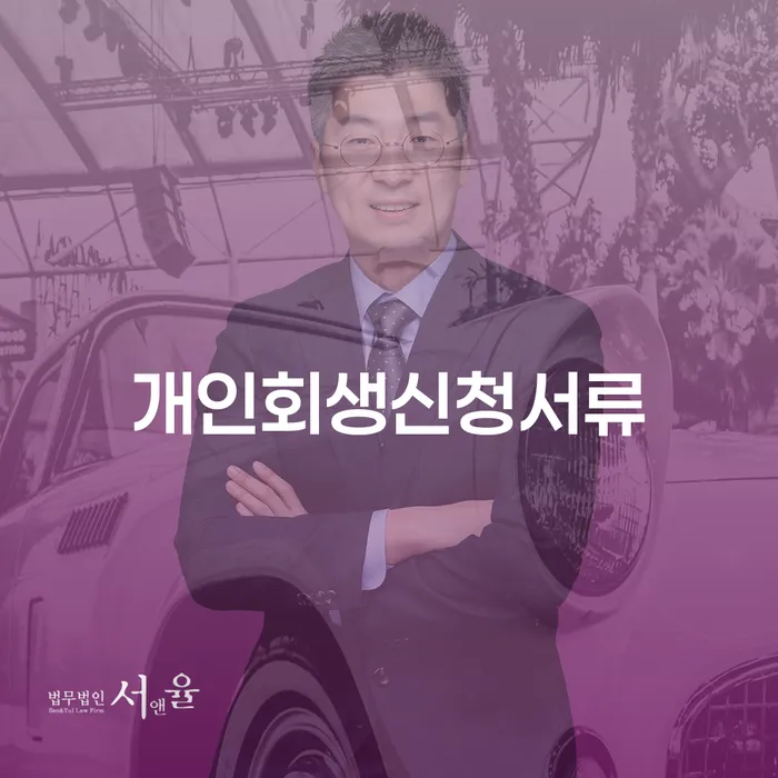 경기도 채무통합대환 연체 시 빚 해결할 직접 물어보고