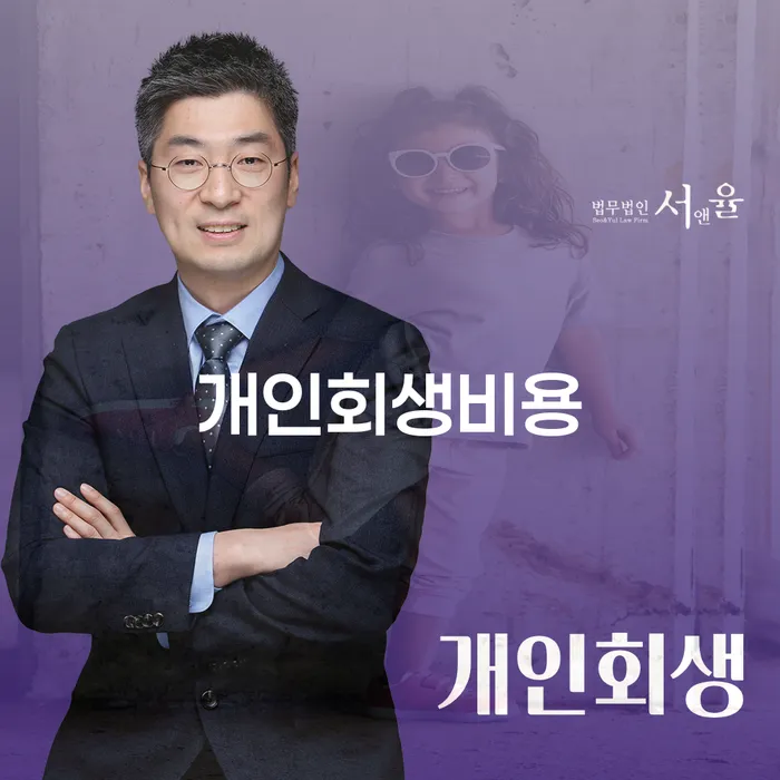 군산시 개인회생면책결정 채무조정제도을 이용하여 대해서