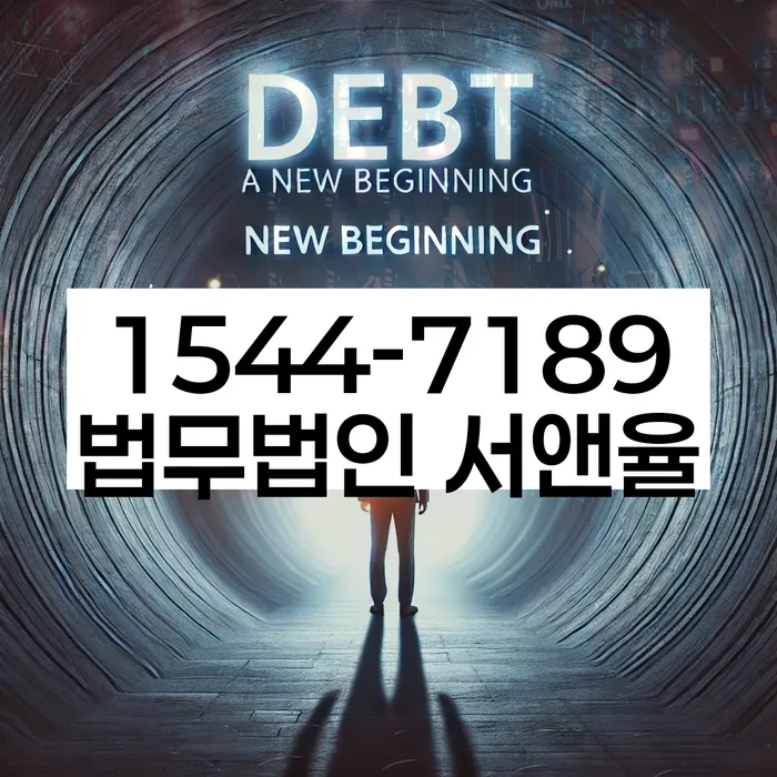 개인회생 신청서 누락 방지