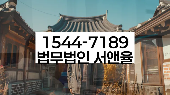 연체 대출 협상