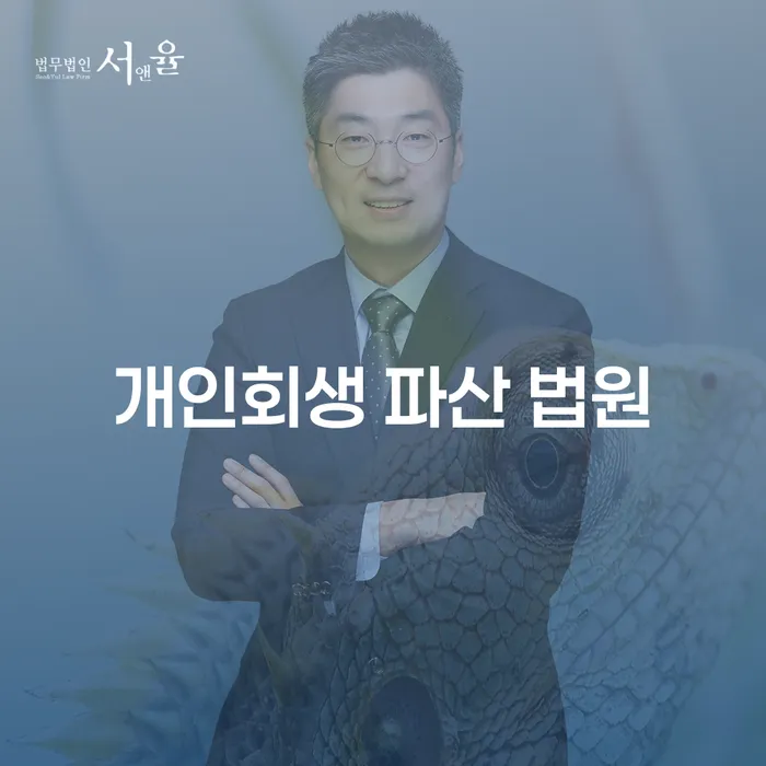 개인회생과 파산을 고려해야 하는 이유는 무엇일까요?