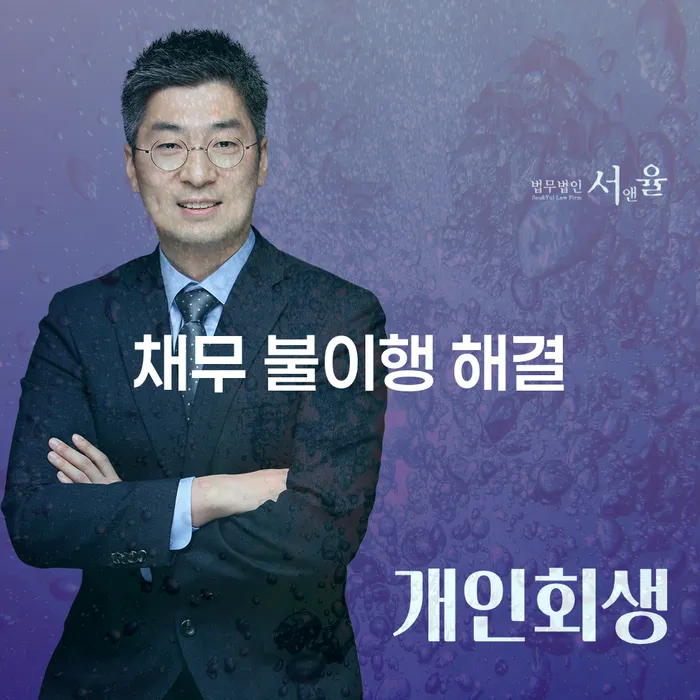 채무 불이행 해결을 위한 최선의 방법은 무엇일까요?