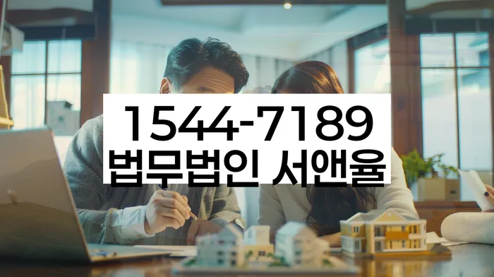 혜화동 개인회생상담