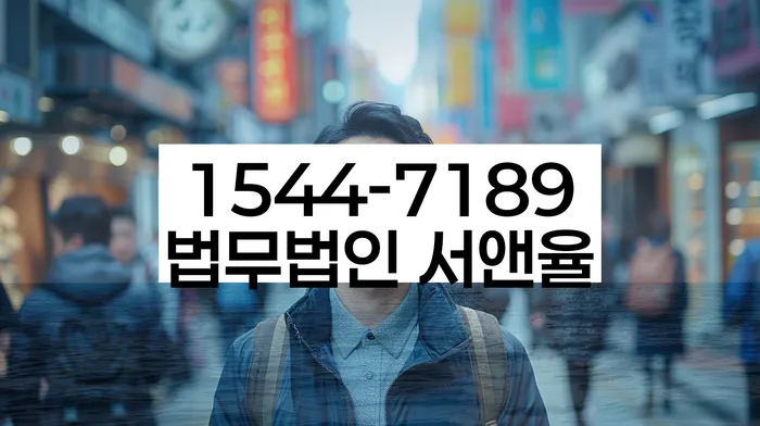 의왕 개인회생 절차