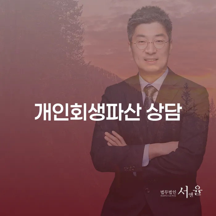 35살, 개인회생 파산 상담으로 3560만원의 돌려막기 대출 문제 해결할 수 있을까요?