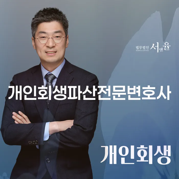 옹진군에서 개인회생과 파산을 고려해야 하는 이유는 무엇일까요?
