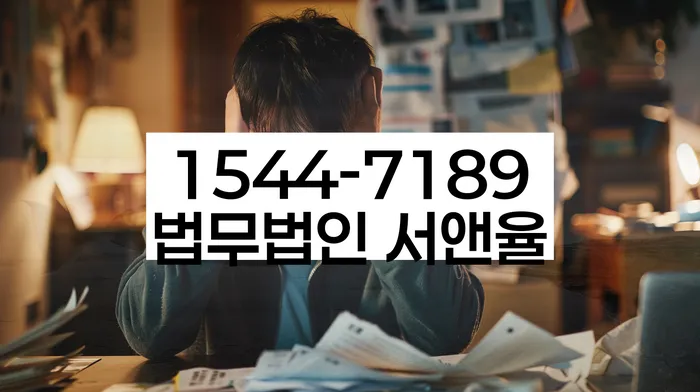 중림동 개인회생 상담