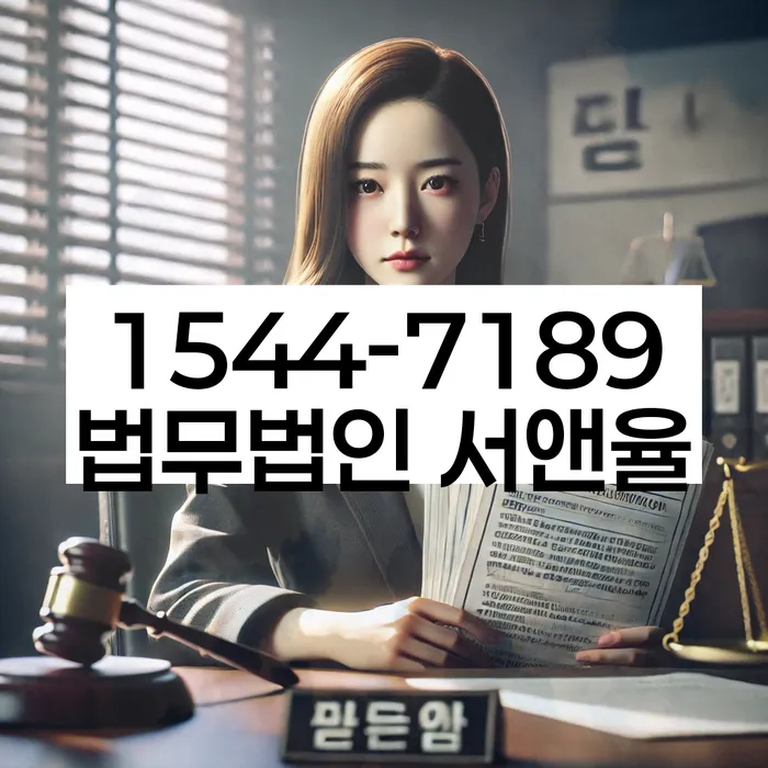 경기도 내방리 개인회생