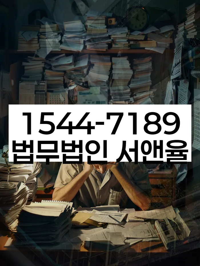 대전 효동 개인회생