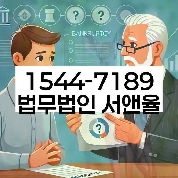 인천 북성동 개인회생