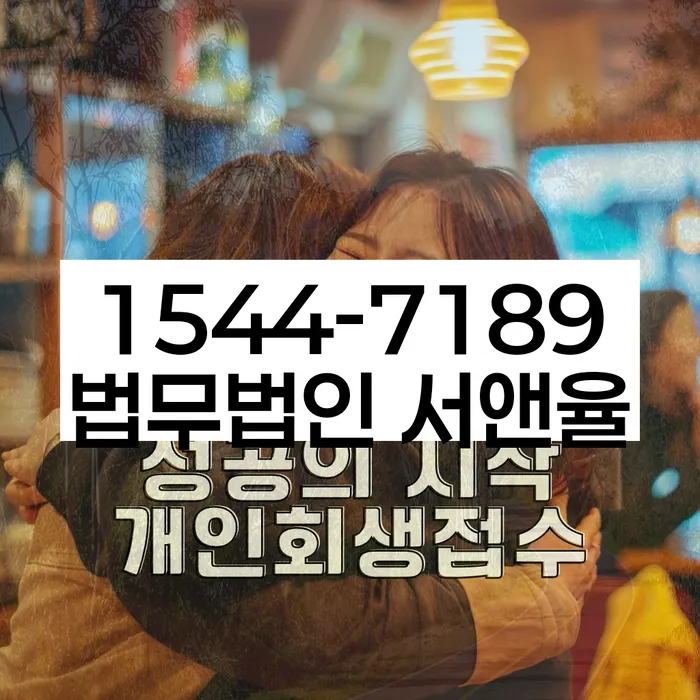 대구 세천리 개인회생신청서류