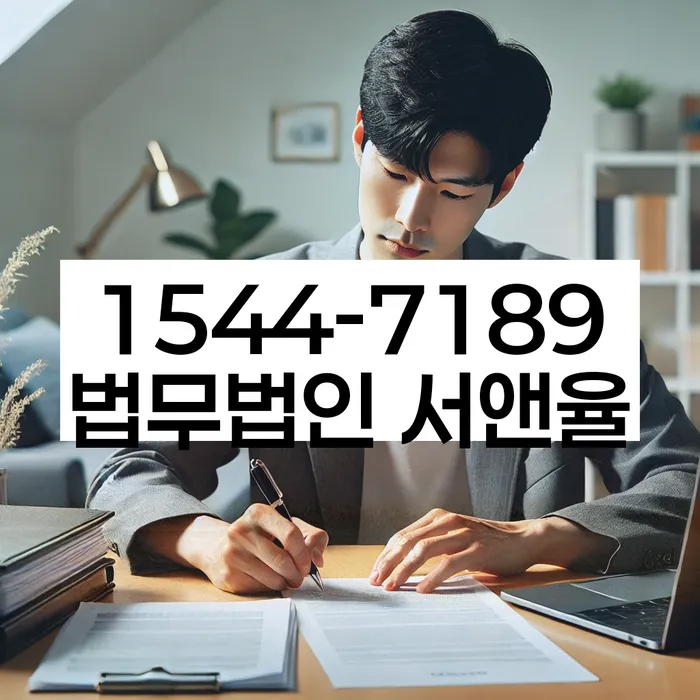 경기도 양기리 신용회복절차