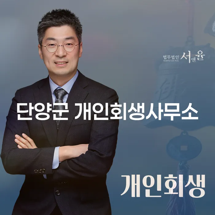 단양군 개인회생사무소에서 개인회생 절차를 어떻게 시작할 수 있을까요?